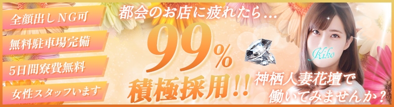 神栖人妻花壇