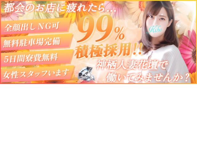 神栖人妻花壇