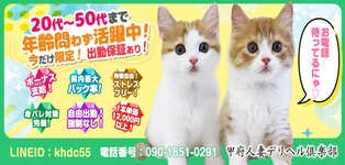 甲府人妻デリヘル倶楽部