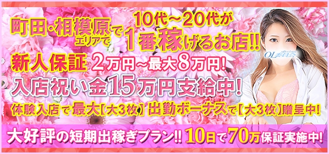 町田OL委員会