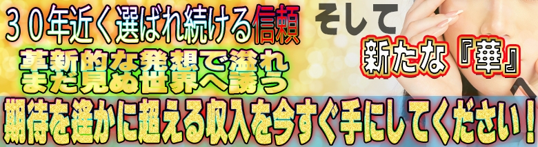 クラブ華