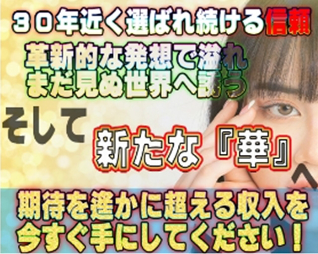 クラブ華