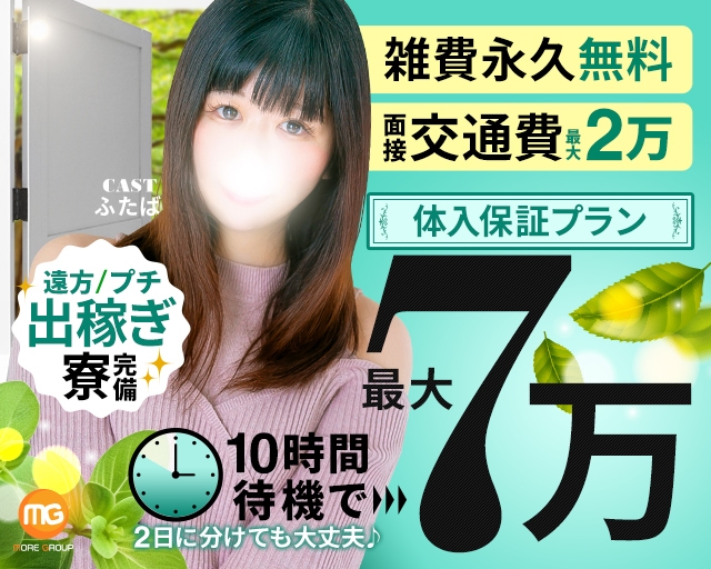 相模原人妻城