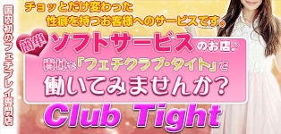 club-tight