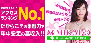 MIKADO