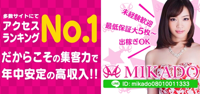 MIKADO