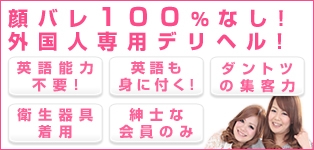 Japanese Escort Girls Club umeda
