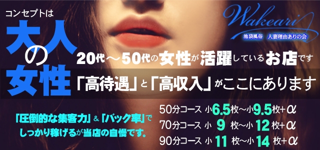 人妻理由ありの会