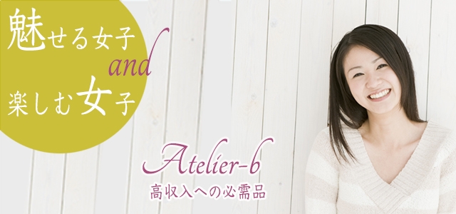 長崎デリヘル アトリエーｂ