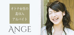 長崎デリヘル アンジュ
