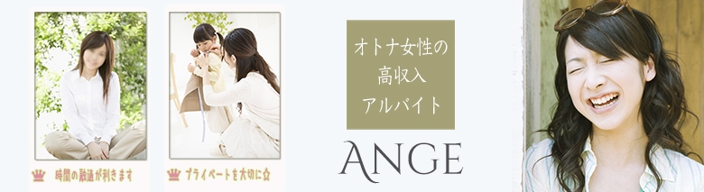 長崎デリヘル アンジュ