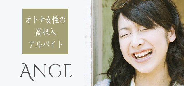 長崎デリヘル アンジュ