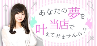 錦糸町発！現役女子大生専門店 Ｃｏｌｌｅｇｅ Ｔｏｋｙｏ