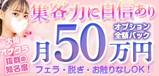 大阪はまちゃん　谷九店
