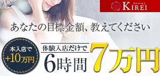 KIREI梅田店