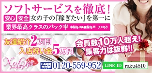 ノーリップ