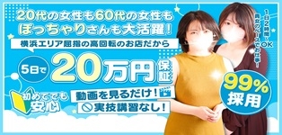 丸妻新横浜店