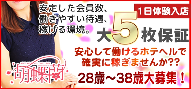 胡蝶蘭
