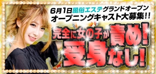 レアル西川口 王室のマッサージ