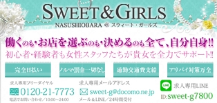 SWEET GIRLS