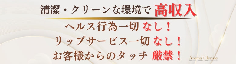 アロマジェンヌ
