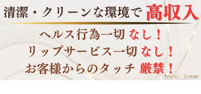 アロマジェンヌ