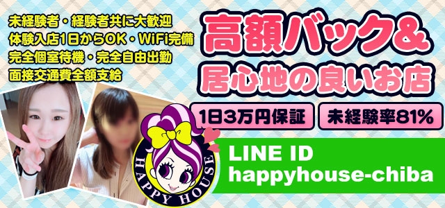ハッピーハウス