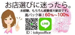 東京不倫～とうきょうふりん