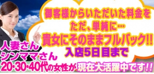 乱妻立川店