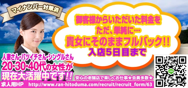 乱妻立川店