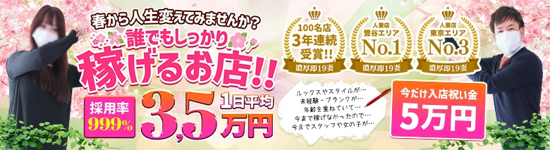 濃厚　即19妻