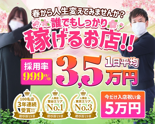 濃厚　即19妻