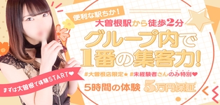 ラブボート大曽根