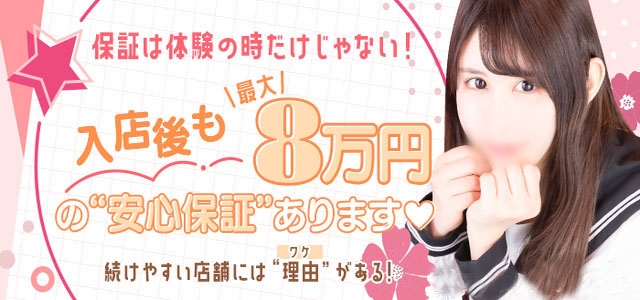 ラブボート大曽根