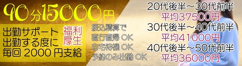 ミセスラウンジ東京