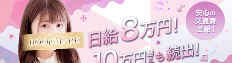 京都BOOKMARK（ブックマーク）