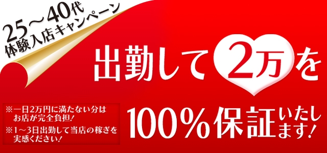 即アポ熟女