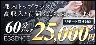 品川エッセンス
