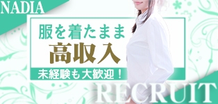 NADIA京都店