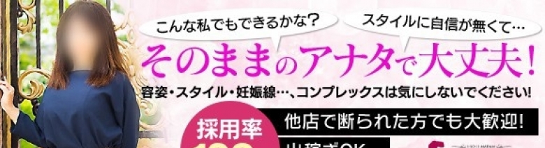 五十路マダム金沢店