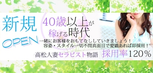 人妻セラピスト物語