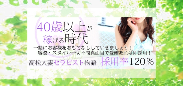 人妻セラピスト物語