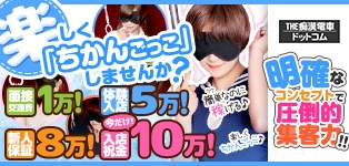 ＴＨＥ痴漢電車.com