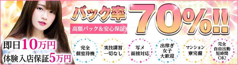 池袋発 地味でマジメな女子専門デリヘル俺の彼女(俺カノ)池袋店 