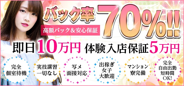 池袋発 地味でマジメな女子専門デリヘル俺の彼女(俺カノ)池袋店 