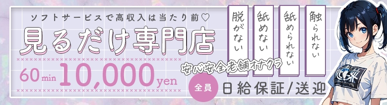 AGEHA 梅田店