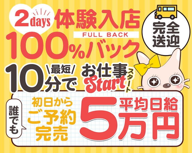 やんちゃな子猫 京橋店