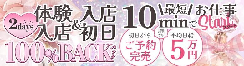 やんちゃな子猫 神戸三宮店