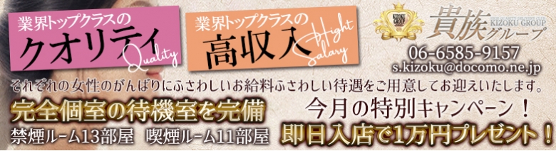 桜の宮貴族