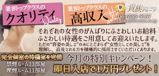 桜の宮貴族